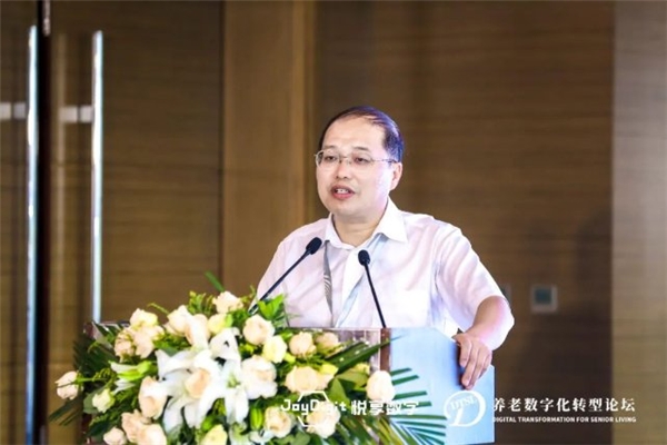 數(shù)字驅動健康 智慧賦能養(yǎng)老，2021養(yǎng)老數(shù)字化轉型論壇成功舉辦(圖3)