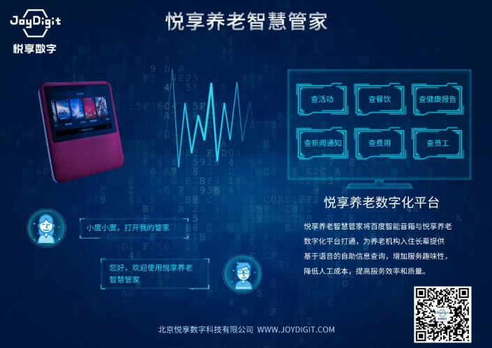 研究表明：老年人多用智能產(chǎn)品有利于保護認(rèn)知功能(圖4)