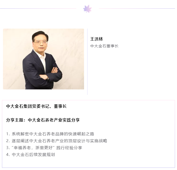 開(kāi)課啦！悅享數(shù)字CEO趙鍇受邀“做課”中大金石首屆康養(yǎng)產(chǎn)業(yè)研究班(圖2)