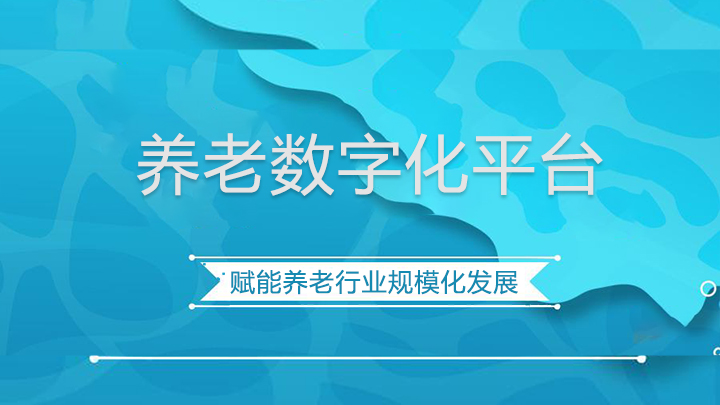 李克強總理記者會：老齡產業(yè)是個巨大的朝陽產業(yè)(圖2)