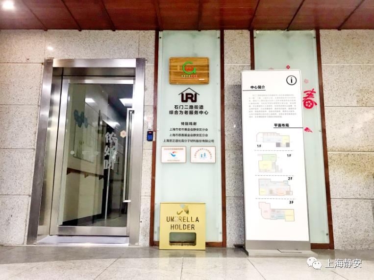 醫(yī)療、康復(fù)、生活照料……這些需求在家門口就能解決！靜安這里正打造“沒有圍墻的養(yǎng)老院”(圖2)