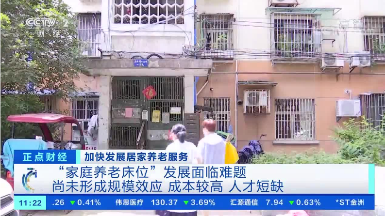 家庭養(yǎng)老床位，企業(yè)如何搶占先機(jī)？（附試點(diǎn)城市補(bǔ)貼措施）(圖1)